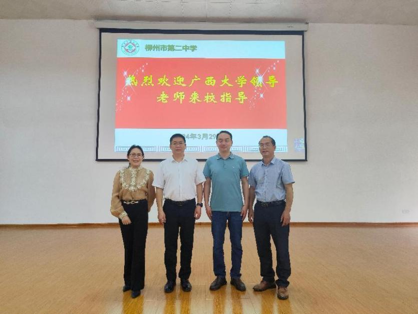 大阳城集团娱乐游戏赴柳州市第二中学开展招生宣传及化学知识科普讲座活动