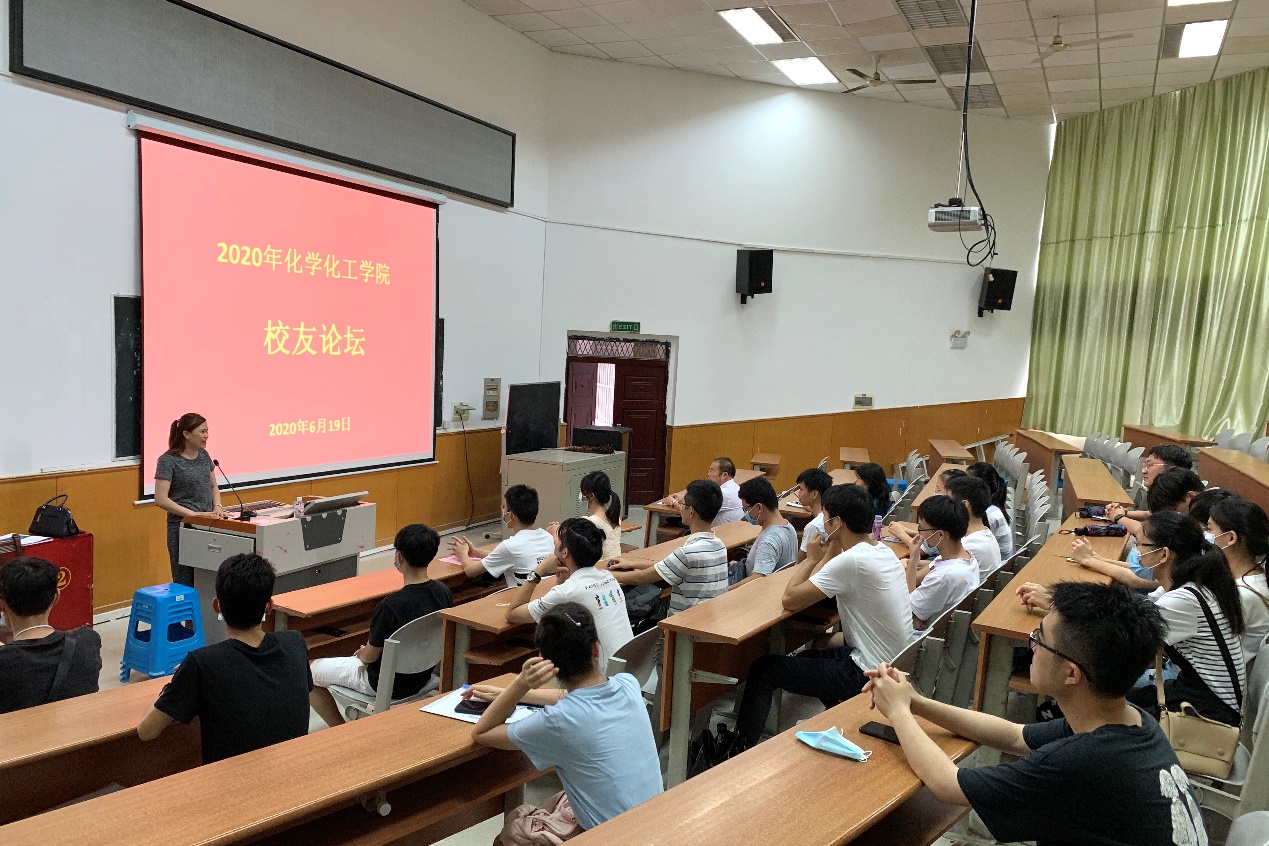大阳城集团娱乐游戏举办2020年第一次校友论坛